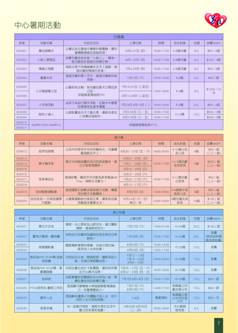 2024SUMMER-FINAL-10